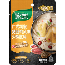 Knorr Cantonese Pepper Pork Belly Chicken Flavor Hot Pot Base Malatang Home Tasting Seasoning Pack for 1-2 People