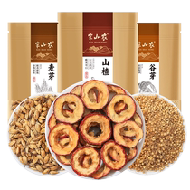 Banshan Nong Sanxing Soup 1250g Hawthorn Valley Bud Fried Malt Combination Childrens Anti-accumulation Tea Drink Childrens Edible Soaked Water
