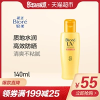 Kem chống nắng Biore / Bio-soft hoa 140ml dưỡng ẩm không dính SPF25 sữa chống nắng skin aqua