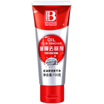 保赐利去油膜清洁剂乳汽车前挡风玻璃车窗去除剂膏除清洗剂油馍