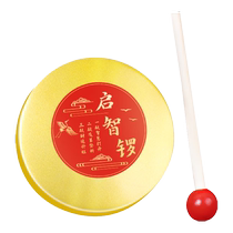 Xinxin Jingyi first birthday scene to catch the Zhou ceremony and beat gongs and drums props Qizhi gong medium 9cm ribbon gong hammer