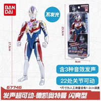 Старая версия Ultraman Mengbius-