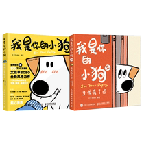 Optional) I Am Your Puppy 1 2 Dog’s Thoughts Picture Book Big Sheep Boss Warm Heart Healing Picture Book Comics