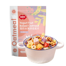 Frisco yogurt fruit cereal 200g