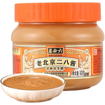Liubiju Old Beijing Erba Sauce 420g sesame peanut sauce hot pot dipping sauce sesame peanut hot dry noodles mixed with noodle sauce