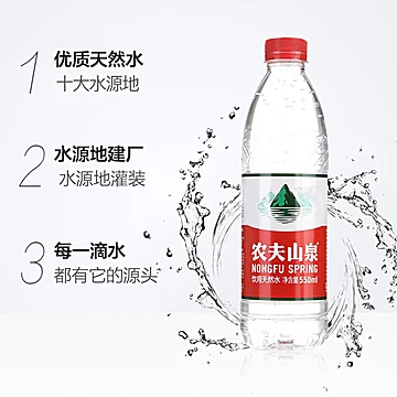 农夫山泉饮用天然水550ml*12瓶[4元优惠券]-寻折猪