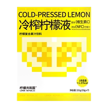 Lemon Republic Brewed Lemon Juice Cold Pressed Lemon Liquid 33g*7 Sticks*3 Boxes of Low-Calorie Compound Juice Drink