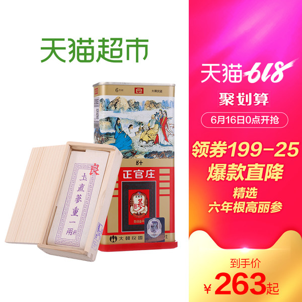 韩国进口 正官庄 6年根高丽原支良参 50支共37.5g 双重优惠折后¥253包邮 赠保温杯 韩国进口 正官庄 6年根高丽原支良参 50支共37.5g 双重优惠折后¥253包邮 赠保温杯