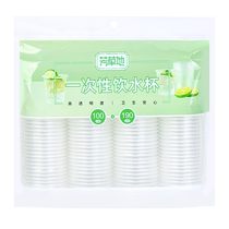 Fangcaodi Disposable Cup Plastic Cup Thickened Hospitality Cup Picnic Camping Safety Anti-scald Plastic Cup Water Cup