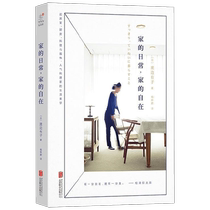 The Daily Life of Home The Comfort of Home by Yuko Watanabe Home Furnishing