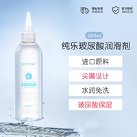 [С колпачком] Chunle Lubricant 200 мл (аналогичная формула, удобнее выдавливать)