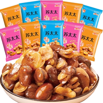 Mrs. Sus spicy broad beans orchid beans 10 bags of roasted seeds and nuts snacks for snacks nut snacks camping snacks