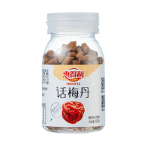 Huidelihua Meidan Chenpidan 60g plum snacks