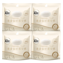 High-end silk night pants 2 pairs x 4 packs breathable skin-friendly high-end hygienic pants