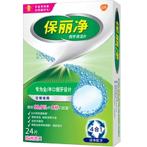 European and American imported Polident full half denture cleaning oral effervescent cleaning tablets to remove bacteria 24 tablets × 1 box