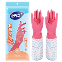 Miaojie Durable Housework Plus Velvet Warm Laundry Kitchen Dishwashing Rubber Anti-epidemic Disinfection Cleaning Waterproof Gloves 1 Pair