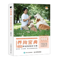 Dog Guide: 10 Days to Develop Good Dog Habits Dog Training Tutorial Book Dog Books Dog Shoveling Manual