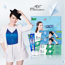 黑人超白极尚专研牙膏套装120g*4