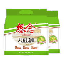 Miss the knife-cut noodles instant noodles food household noodles wide noodles 1kg*2 bags