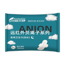 (Single product) Meow Full Point Night Sanitary Napkin 360mm Thin Aunt Napkin 3-piece Pack
