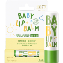 Runben childrens lip balm for women moisturizing and moisturizing special lip balm for little girls boys pregnant women baby baby lip balm 4g