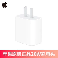 20W Оригинальная зарядная головка