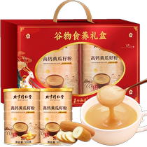 Beijing Tongrentang High Calcium Old Cucumber Seed Powder Pure Original Powder Natural Northeastern Calcium Supplement Bone Set Middle-aged and Elderly Children