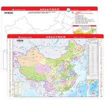 Desktop Quick Search-China Map World Map Cloze Version Genuine Books