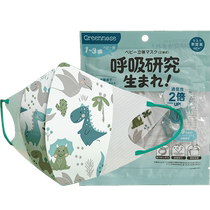 Green nose 0-1 5-3-8 years old protective mask 3D cartoon independent packaging disposable breathable 20 pieces
