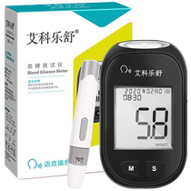 Aikolusu blood glucose tester is a household high-precision blood glucose measurement instrument for diabetic blood glucose test strips.