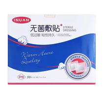 Haishi Hainuo medical sterile dressing for large wounds after surgery PU type protection swimming spa private waterproof patch