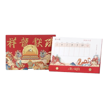 The new Forbidden City Xianglong Xianrui 2024 tear-off weekly calendar ornaments Year of the Dragon New Year New Years Eve Christmas gifts souvenirs