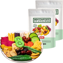 Yaji Comprehensive Dried Fruits and Vegetables 250g*2 bags of crispy potato chips taro headlines dried okra snacks