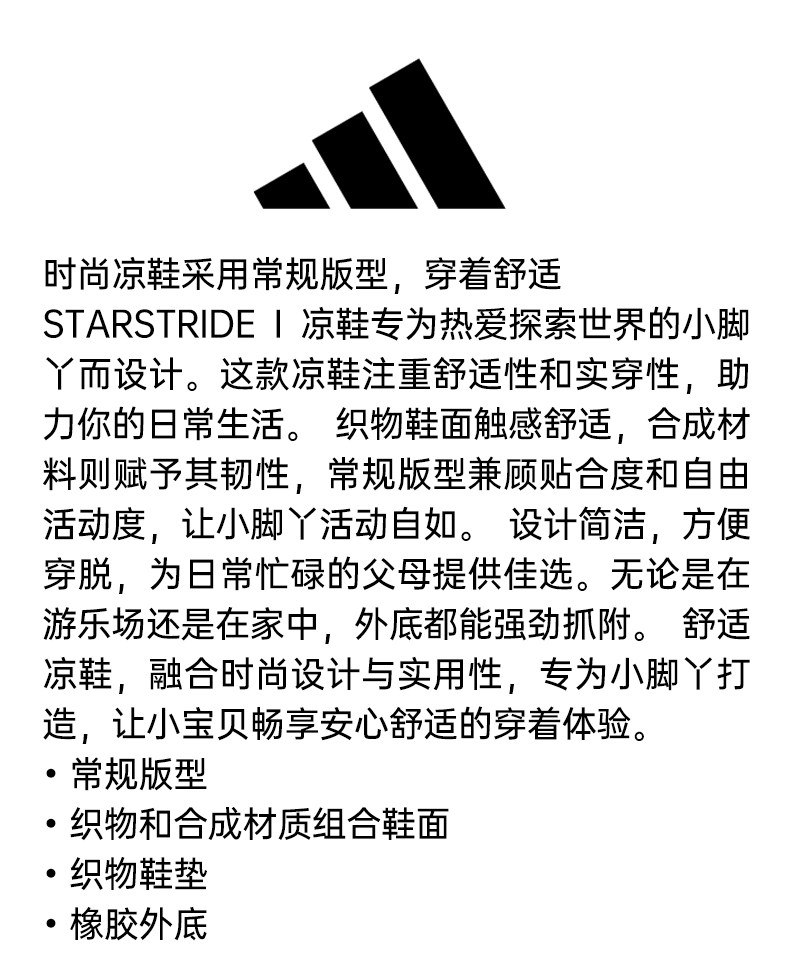 阿迪达斯女童凉鞋夏季新款海浪星透气网眼防滑纹路方便穿脱休闲 — 2