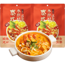 Daily Eclipse Thai Tom Yum Kung Soup Pack Hot Pot Soup Pot Base Sour and Spicy Shrimp Spice Sauce 50g*2 Bags