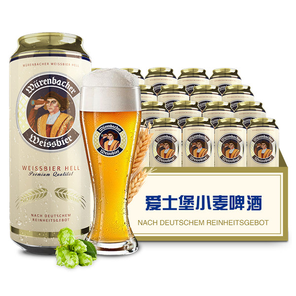德国进口 Eichbaum 爱士堡 小麦白啤酒 500mL*4罐 双重优惠折后￥12.99包邮