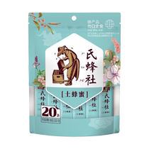 Jieshi Honey Farmhouse-produced Mountain Flower Honey Wild Flower Source Natural Honey Source Export Quality No Additives 300g