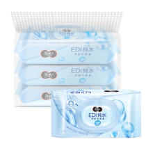 ()Jierou Wet Wipes Pure Water Toning 80 pieces 3 packs of mild and unscented sanitary wipes skin-friendly wipes