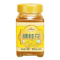 Cloud Peak Sugar-parfumé Osmanthus 300g Osmanthus Sauce Baking Raw Material Honey Lotus Root Sweet-scented Osmanthus Brewery Poudre Soupe Soupe ronde 300g × 1 bouteille