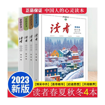 Hand in Hand Readers 2023 Spring Summer Autumn and Winter (all four volumes) June 2023] June 2023]