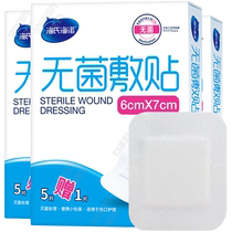 Haishi Hainuo medical sterile chest patch large band-aid 6*7cm*18 pieces extra large wound patch postoperative