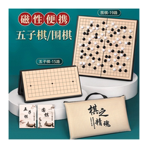 磁性五子棋围棋子儿童初学套装小学生带磁性标准棋盘成人版多功能