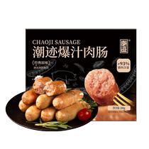 Tide juice pure meat volcanic stone grilled sausage hot dog sausage pork sausage air fryer ingredients ham sausage flavor hot dog