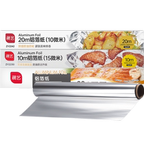 Zhanyi tinfoil paper 10m*2 rolls thickened air fryer paper barbecue box aluminum foil tinfoil food grade baking oil paper