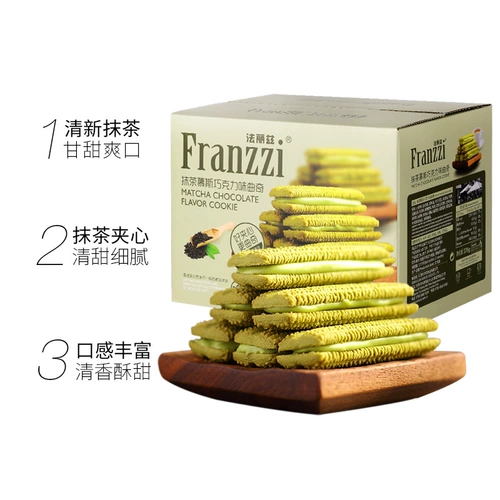 Печенье Fariz Diseed Matcha шоколадное сэндвич -печенье повседневное 𫔮 Детские закуски Целая коробка
