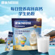 Nestlé Daily Nutrition Student Milk Powder Bag High Zinc High Calcium Independently Packaged Milk Powder 350g*1 Bag Gift