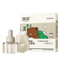 Runben plug-in indoor electric mosquito repellent liquid timed household mosquito repellent water mosquito repellent water mosquito repellent liquid