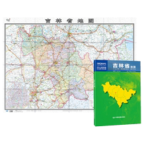 2024年新版吉林省地图 加盒 中国地图旅游地图国家公路网旅游景点