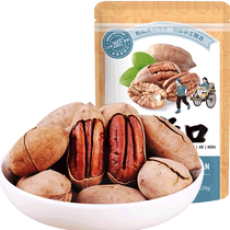 Laojiekou creamy pecans 120g*1 bag of nuts roasted pecans pregnant women snack nuts