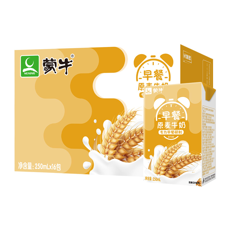 蒙牛早餐奶麦香味利乐包250ml*16盒整箱早餐牛奶饮料官方正品